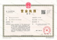 營業執照